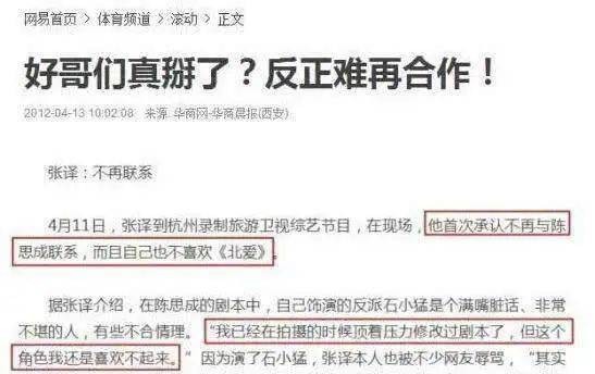 小九观天下：近日，关于张译、陈思诚和李晨之间的关系再度成为舆论热点。曾经因为电影《北爱》的矛盾损害了彼此的友情，如今是否有可能实现大和解？本文将为您揭秘他们之间的渊源和现状。

曾经，张译公开表示对《北爱》并不满意，对于自己饰演的角色的形象和剧本的内容有所保留。同时，陈思诚与张译之间的交往也逐渐减少，甚至断绝了联系。张译的朋友李晨也透露两人已经有很长一段时间没有交流，对此他表示尊重陈思诚的立场。这...