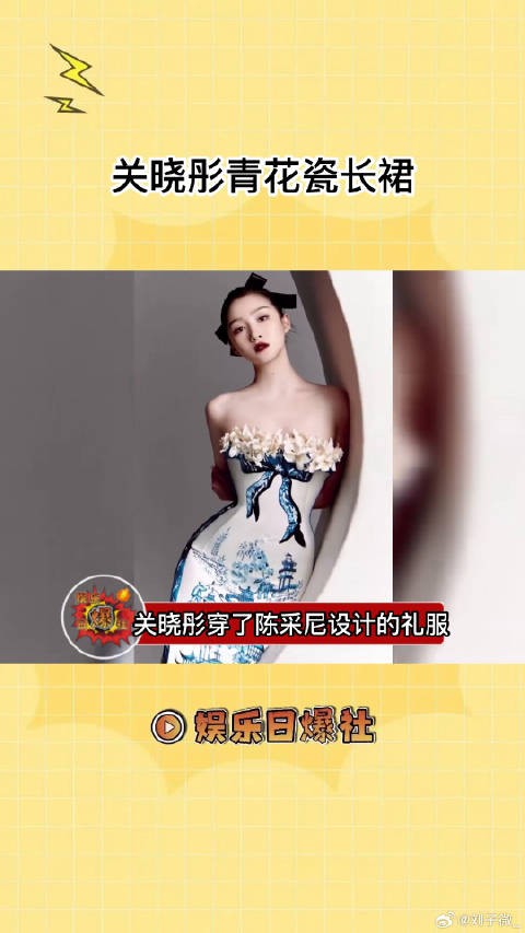 关晓彤这一身,我的评价是好看!