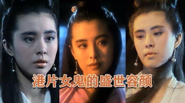 细数《倩女幽魂》经典瞬间,那些女鬼的绝世容颜,究竟迷住了多少人