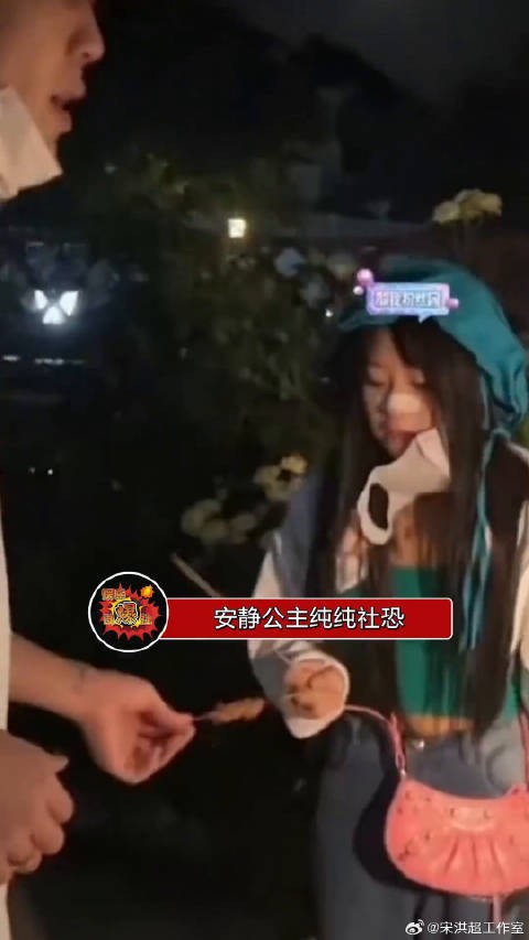 安静公主社交聚会中独自沉默,网友称其现实中唯唯诺诺