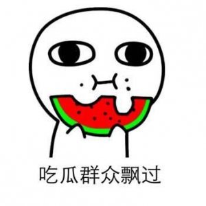 51朝阳吃瓜今日吃瓜入口:了解嗨害嗨梗:一个有趣的网络用语