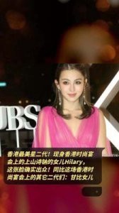 香港知名星二代透露入行意愿!21岁身材火辣,街头大胆举止引发热议