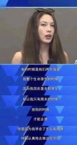 谷爱凌大学满分成绩引发质疑,她亲自回应质疑
