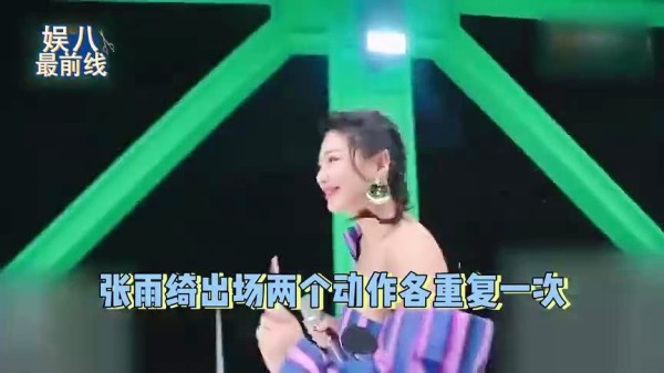 搞笑担当！张雨绮开场舞《粉红色的回忆》直拍，结果太紧张顺拐次