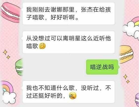 张杰为女儿唱歌，哄宝宝入睡，甜蜜温馨画面曝光