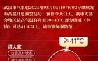 红色预警！最强时候来了，请做好准备