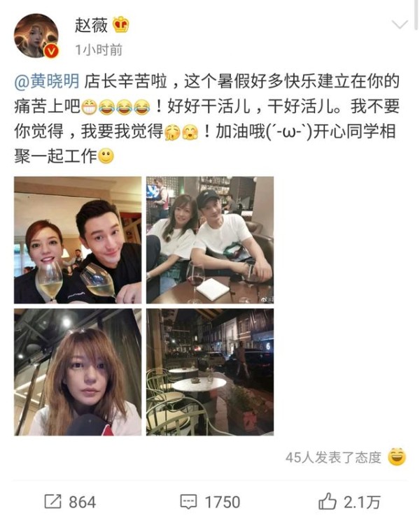 黄晓明赵薇同框是怎么回事？黄晓明和赵薇什么关系俩人合照曝光