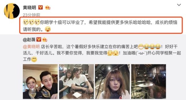 黄晓明赵薇同框是怎么回事？黄晓明和赵薇什么关系俩人合照曝光