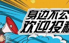 盐城新任一局党组书记！