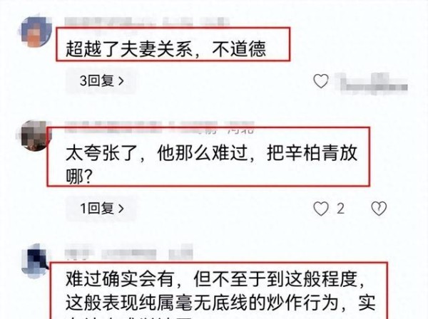 朱媛媛头七，李乃文舞台缅怀被指不道德，喊话辛柏青关系暴露了