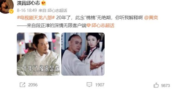 邱心志菅纫姿分手了吗,邱心志现任妻子是谁？　本文共（1031字）