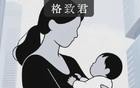 这场国家级“催生”终于来了！