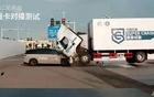 理想喊话再撞一次！乘龙卡车：已申请测试车直播碰撞
