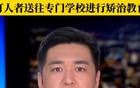 江油校园暴力事件引爆全民怒火！家长集体行动为孩子讨公道