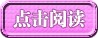 点击阅读狂警开局女明星倒贴再暴打教官小说