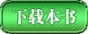 下载狂警开局女明星倒贴再暴打教官小说
