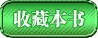收藏狂警开局女明星倒贴再暴打教官小说