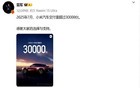 雷军突然发文、瞬间爆了！