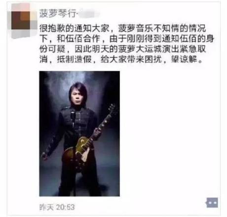 假伍佰们为什么还有市场？伍佰是什么？教你如何识破假明星