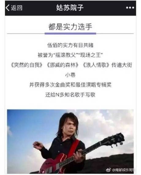 假伍佰们为什么还有市场？伍佰是什么？教你如何识破假明星