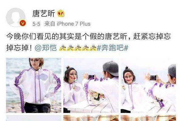 唐艺昕和郑恺私下关系 见面就互怼反而证明真实私交