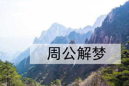 梦见明星向自己表白是什么意思