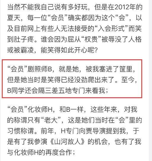 张译致歉 张译在剧组霸凌恶整女生原因是什么？李晨义气相挺