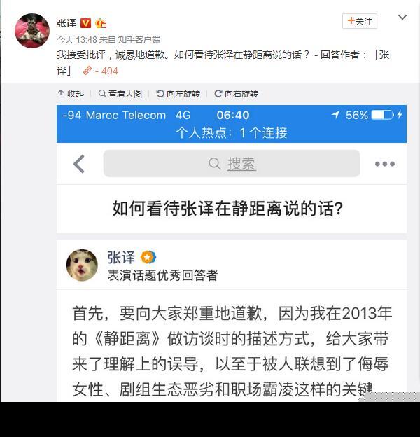 张译致歉 张译在剧组霸凌恶整女生原因是什么？李晨义气相挺