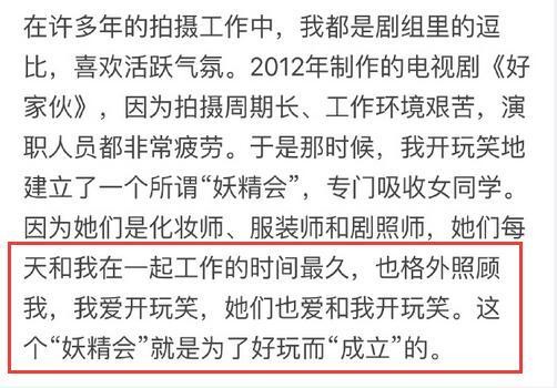 张译致歉 张译在剧组霸凌恶整女生原因是什么？李晨义气相挺