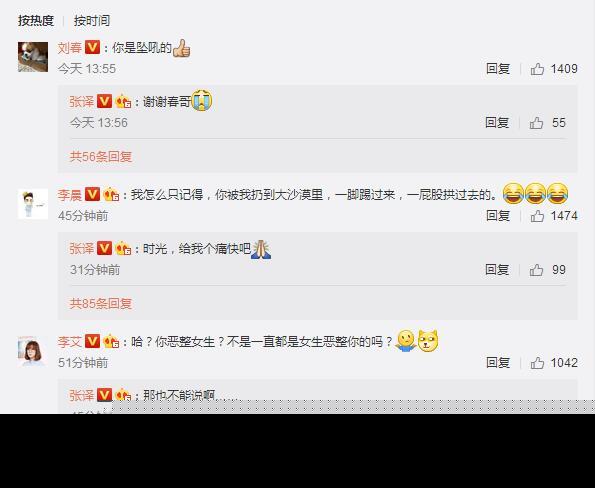 张译致歉 张译在剧组霸凌恶整女生原因是什么？李晨义气相挺
