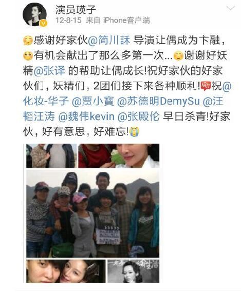 张译致歉 张译在剧组霸凌恶整女生原因是什么？李晨义气相挺