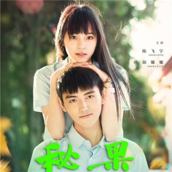 陈飞宇欧阳娜娜什么关系感觉不一般！欧阳娜娜曝想谈恋爱男友是谁