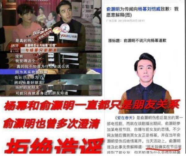 俞灏明杨幂在一起过吗为什么分手 俞灏明杨幂恋爱证据深扒