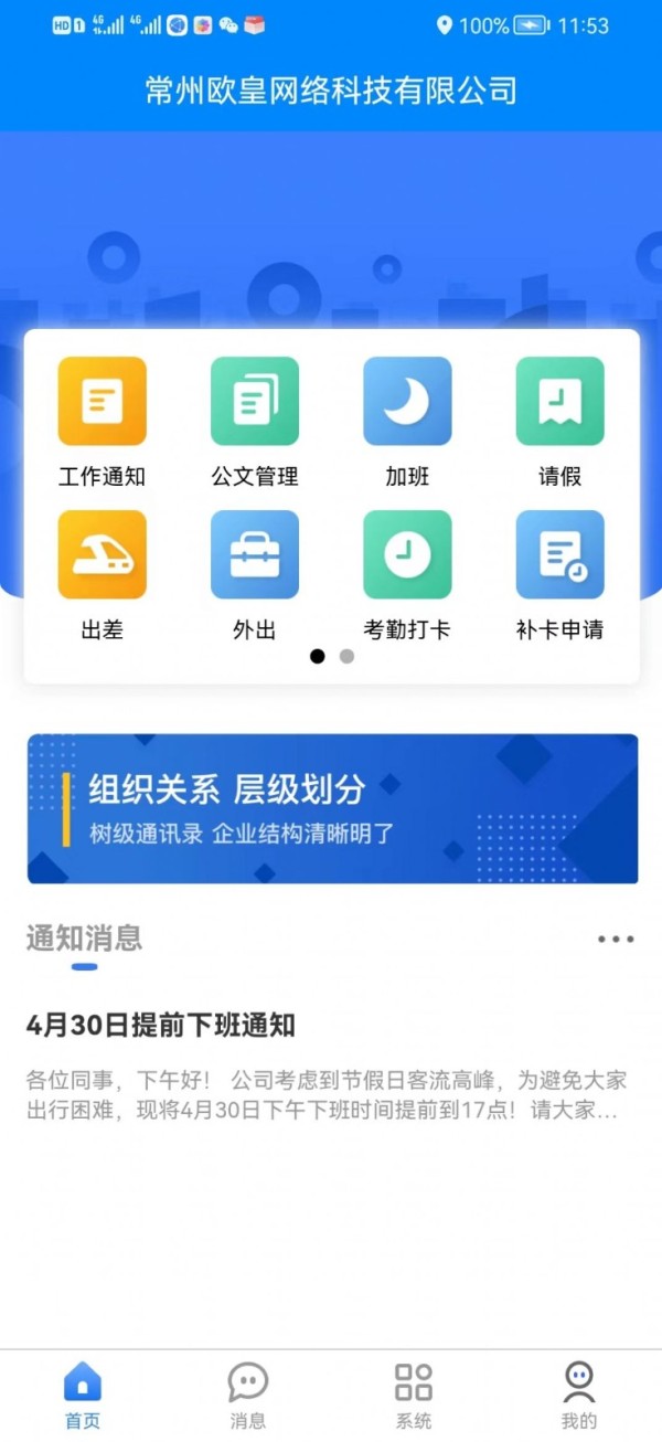 布丁互联 2