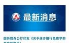 重大利好，刚刚宣布！