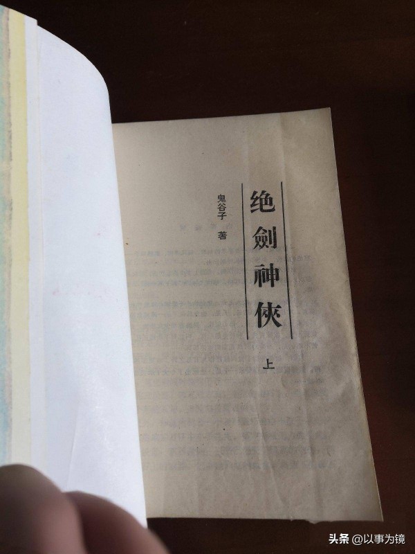 《绝剑神侠》经典武侠传奇：天下第一剑背后的爱恨情仇