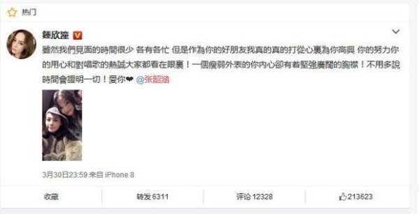 张韶涵范玮琪成两派，娱乐圈好友都来支持，梁静茹力挺范玮琪