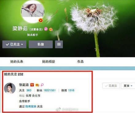 张韶涵范玮琪成两派，娱乐圈好友都来支持，梁静茹力挺范玮琪