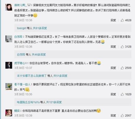 张韶涵范玮琪成两派，娱乐圈好友都来支持，梁静茹力挺范玮琪