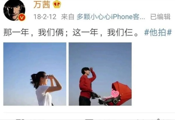 万茜结婚了吗老公是谁 万茜结婚了没有