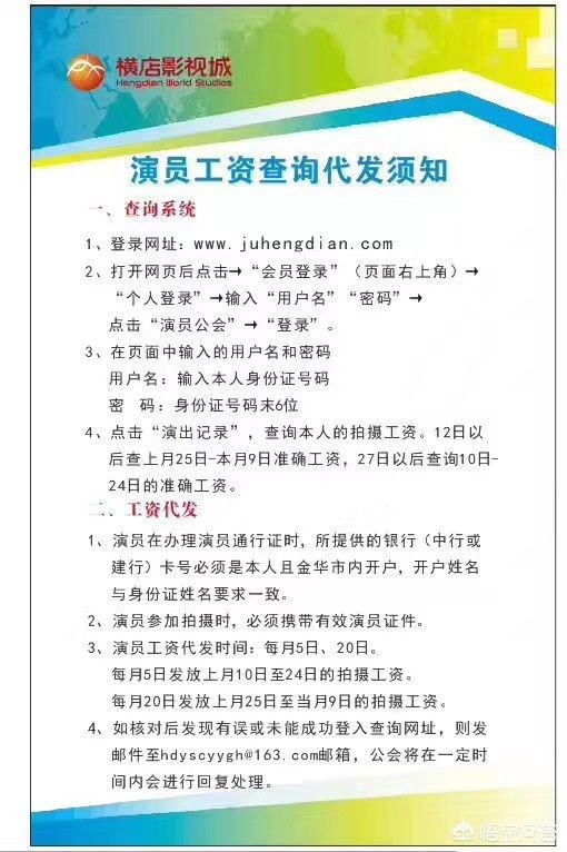 研究生橫店做群演怎麼樣 怎麼才能在橫店當群演？