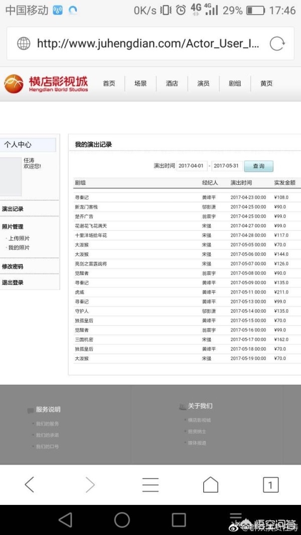 研究生橫店做群演怎麼樣 怎麼才能在橫店當群演？