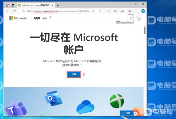 如何更改 Microsoft 帐户密码