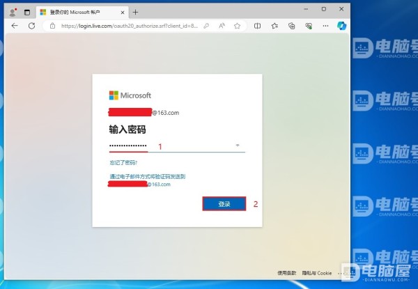 如何更改 Microsoft 帐户密码