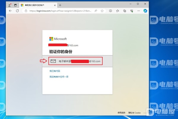 如何更改 Microsoft 帐户密码