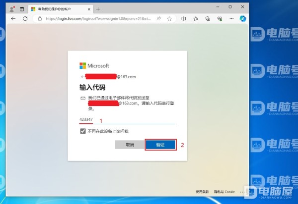 如何更改 Microsoft 帐户密码