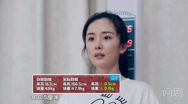 谭松韵个子多高 真实身高只有156cm吗