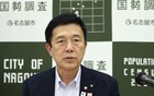 日本名古屋市市长：希望与友好城市南京恢复交流