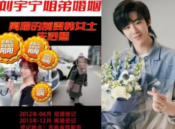 刘宇宁结过婚真的吗第一任妻子谁?前妻韩女士资料照片干嘛的现状