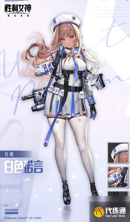 胜利女神：新的希望小红帽角色全解析